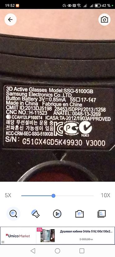 samsung 2011: 2 пары оригинальных очков Samsung SSG-5100GB, подходят для всех — 3