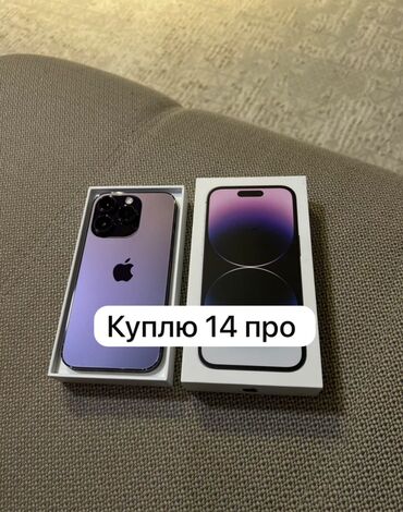 Apple iPhone: IPhone 14 Pro, Б/у, 128 ГБ, Черный, Коробка, 85 %