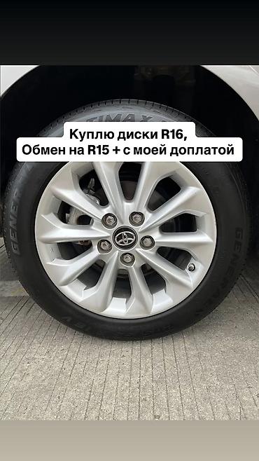 диски тайота корола: Литые Диски R 16 Toyota, Комплект, Б/у — 1