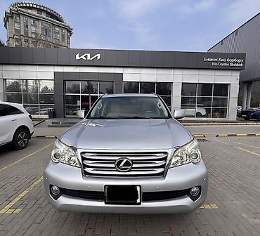 Lexus: Lexus GX: 2010 г., 4.6 л, Автомат, Газ, Внедорожник — 1