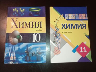 7 sinif kimya kitabi: Kimiya kitabı rus dilinde 5AZN