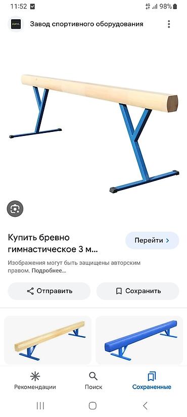 Шведские стенки: Шведская стенка . деревянный.размеры стандартные, и любые размеры — 6