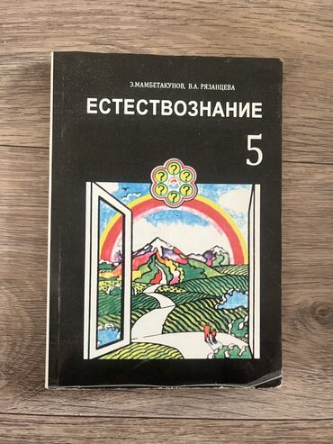 книги мейзи хитчинс: Книги (10 сом за одну)
самовывоз цум2