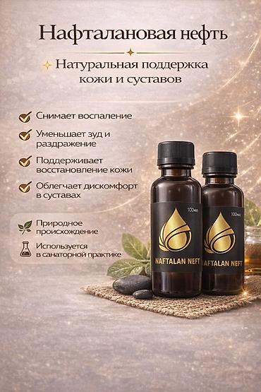 Животные жиры: Масло — 1