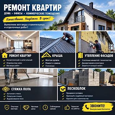 парапет крыши фото: Ремонт и строительство: квартиры, дома, офисы, коммерческие помещения — 1