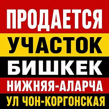 объезд: 3 соток, Для строительства — 1
