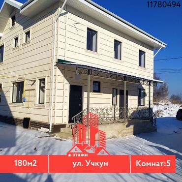 Продажа домов: Дом, 180 м², 5 комнат, Риэлтор