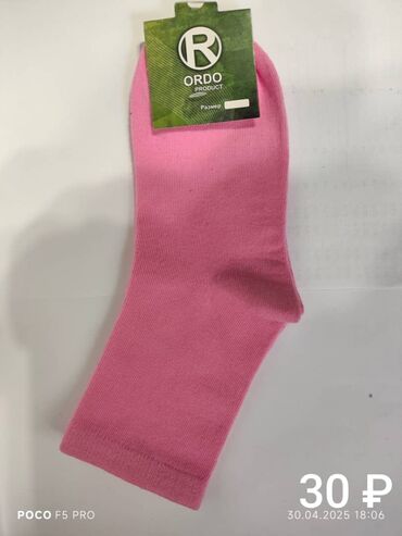 Другая женская одежда: Наски ХБ 85% — 12