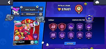 диск ufc 4: Brawl Stars аккаунт KRU | Sapish Основное: - Путь к славе: 57 601 — 2