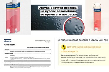 воск для машины: Продаю Antisilicone в краску.Обезжириватель для Автокраски