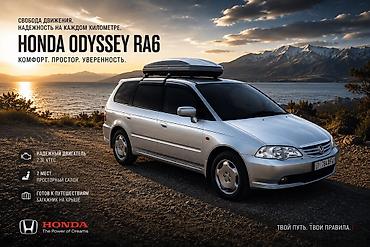 дэу матиз 1: Honda Odyssey: 2002 г., 2.3 л, Газ, Вэн/Минивэн — 1