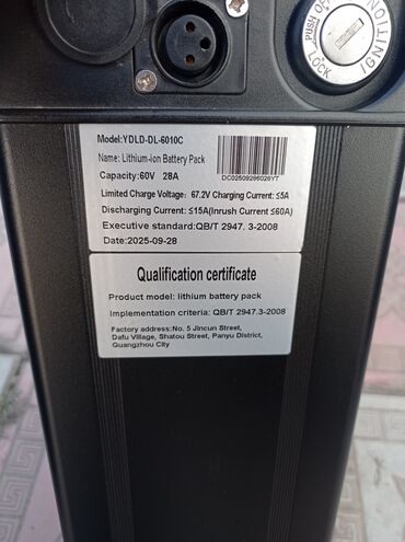 Электровелосипеды: Электровелосипед — 9