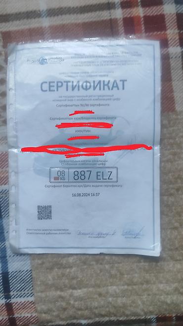 именной номер на машину: Продаётся сертификат на государственный регистрационный номерной знак — 1