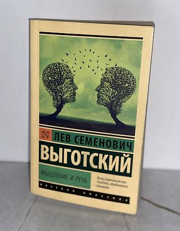мозг: Продаю книги 1. «Популярная психиатрия.» Д. Еникеева - 700 сом 2 — 5