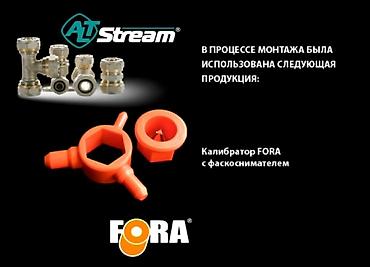 Муфты для соединения труб: Фитинги At Stream для полимерных трубопроводов, предназначенные для — 29