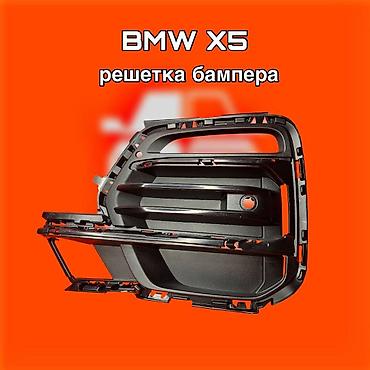 abs: Решетка бампера для BMW X5 ⚠️ Есть в наличии 🗒️Подходит на многие — 1