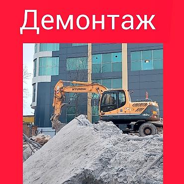 темир яшик: Кафелди демонтаждоо | Кыштан жасалган дубалы, Темирбетондон жасалган дубал | Эски шыбоону түшүрүү, Акиташты кыруу, Эски тушкагаздардан тазалоо | Жыгач полду демонтаждоо, Ламинатты демонтаждоо, Паркетти демонтаждоо | Жумшак чатыр, Профнастил чатыр, Шифер чатыр 6 жылдан ашык тажрыйба — 7
