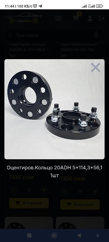 Проставки: Проставки Suzuki 2026 г., Новый, Оригинал, Китай — 19