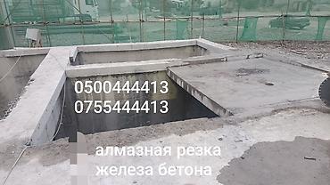 sds max: Алмазная резка и бурение железобетона - Резка проемов в плитах — 1