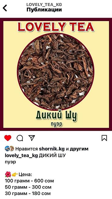 sultan chai 2.0: ДА ХУН ПАО, ПУЭР, ТЕГУАНЬ ИНЬ, МОЛИ ХУА ЧА, ЛАПСАНГ СУШОНГ, Жасмин — 10