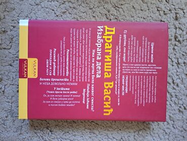 Knjige i stripovi: Prodaja knjiga,cena po dogovoru,javiti se za vise informacija na lalafo.rs — 25 Knjige i stripovi: Prodaja knjiga,cena po dogovoru,javiti se za vise informacija — 25