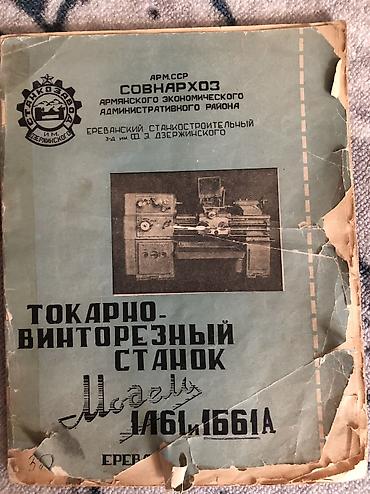 тракционый стол: Токарно-винторезный станок 1Б61А под востановление .Коробка — 10
