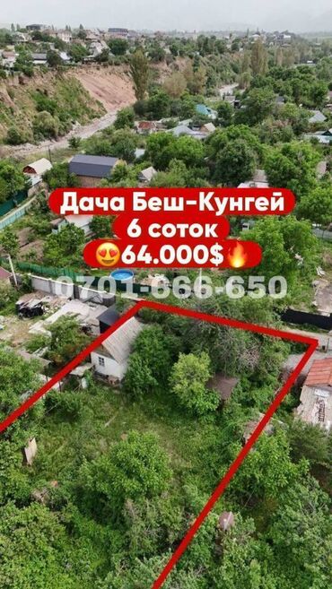 дом на озёрном: Дача, 25 м², 2 комнаты, Риэлтор