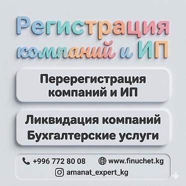 amanat group: Юридические услуги | Трудовое право, Финансовое право | Консультация, Аутсорсинг — 1