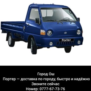 набор инструментов макита 5 в 1: Портер, Доставка щебня, угля, песка, чернозема, отсев, По региону, без грузчика at lalafo.kg набор инструментов макита 5 в 1: Портер, Доставка щебня, угля, песка, чернозема, отсев, По региону, без грузчика