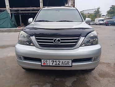 Lexus GX: 2005 г., 4.7 л, Автомат, Бензин, Внедорожник