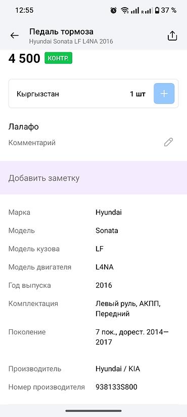 ручной газ: Педальный узел акселератора (газ) в сборе - Механический педальный — 6