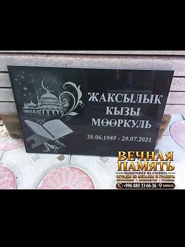 гранит камень: Гранитные мусульманские памятные плиты с лазерной/пескоструйной — 2