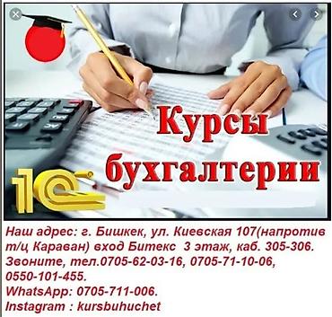курсы бугалтера: Образовательный Центр" проводит курс «Основы Бухгалтерского учета по — 1