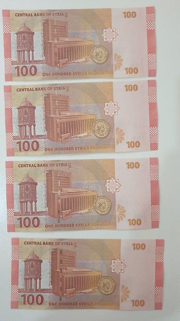 centra: Məhsul: Suriya funtu banknotları – 100 SYP nominal Təsvir: - Nominal — 1