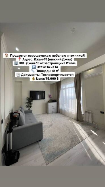 Долгосрочная аренда квартир: 2 комнаты, 41 м², Элитка, 14 этаж, Евроремонт