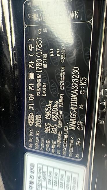 kia optima gt line: Kia K5: 2018 г., 2 л, Автомат, Бензин, Седан — 5