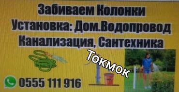 долгосрочная квартира восток 5: Монтаж и замена сантехники Больше 6 лет опыта