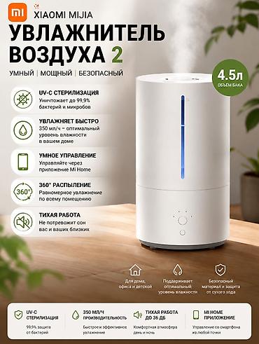 телефон ми: Xiaomi Mijia Smart Humidifier 2 — умный увлажнитель воздуха 💧 Новый — 1