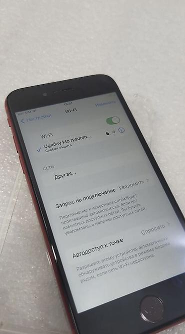Техника и электроника: IPhone 8, Б/у, 64 ГБ, Красный, Чехол, 100 % — 3
