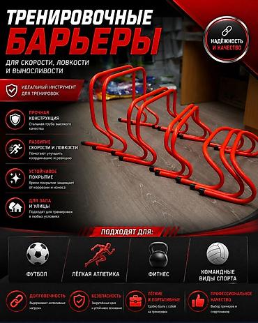 барьер: 15см 250сом 23см 300сом 30см 350сом 40см 400сом Тренировочные — 1