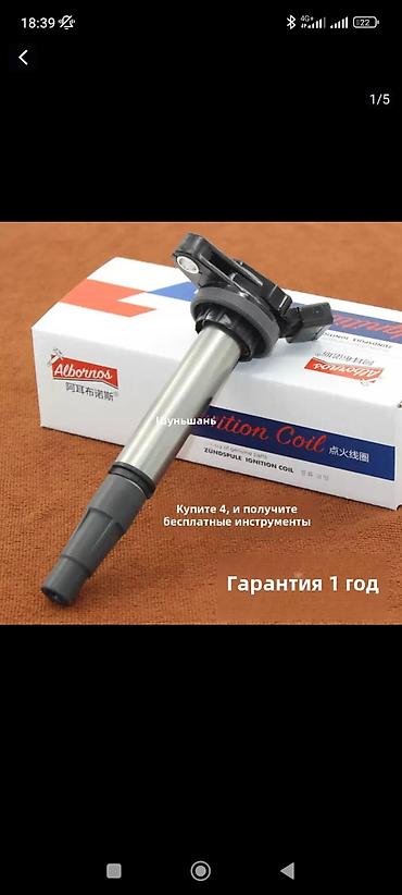 gen 2: Катушка зажигания Toyota Новый — 8