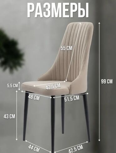 Стулья для зала: Стулья для гостиные Каркасы полностью металические не сломается Ткани at lalafo.kg — 2 Стулья для зала: Стулья для гостиные Каркасы полностью металические не сломается Ткани — 2