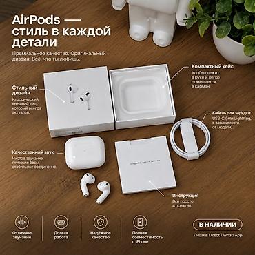 Уюлдук телефондор үчүн аксессуарлар: AirPods | AirPods Pro (2-го поколения) Премиальные беспроводные — 1