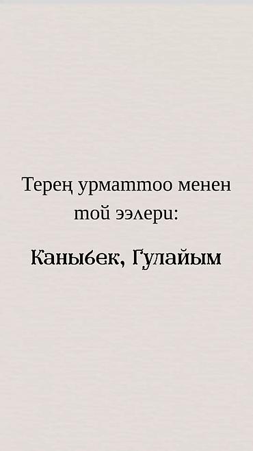 кнопка ютуба: Кыз узатууга видео музыкасы менен жасайбыз. Текст сүрөтү жогорудай — 5