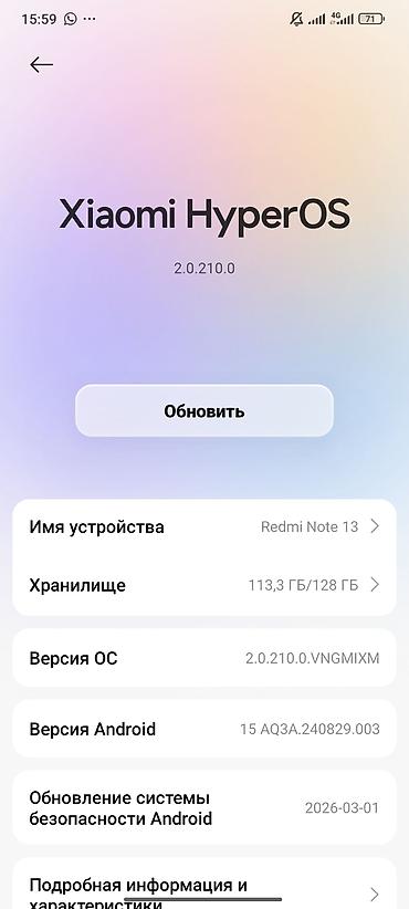 xiaomi hyperos цена: Смартфон Redmi Note 13, 128 ГБ - Память: 128 ГБ, - ОС: Xiaomi HyperOS — 1