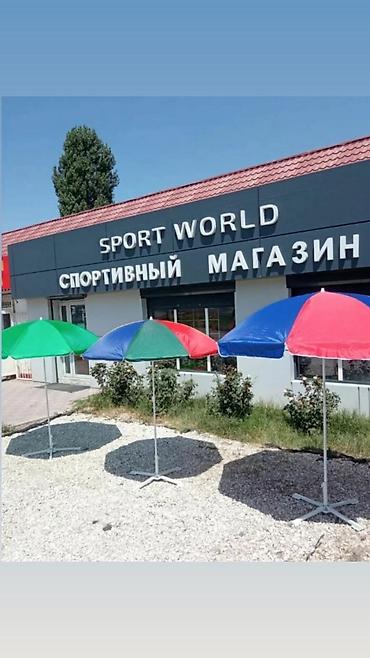 палатка детская игровая: Зонты зонтик зонтики зонты — 1
