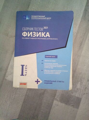математика 3 класс азербайджан 2 часть: Физка первая топлу часть более менее в норм состоянии пишите в воцап
