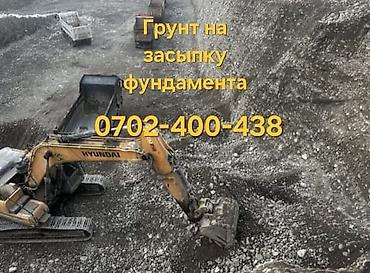 Грунт, Красный, На засыпку, Хово at lalafo.kg Грунт, Красный, На засыпку, Хово