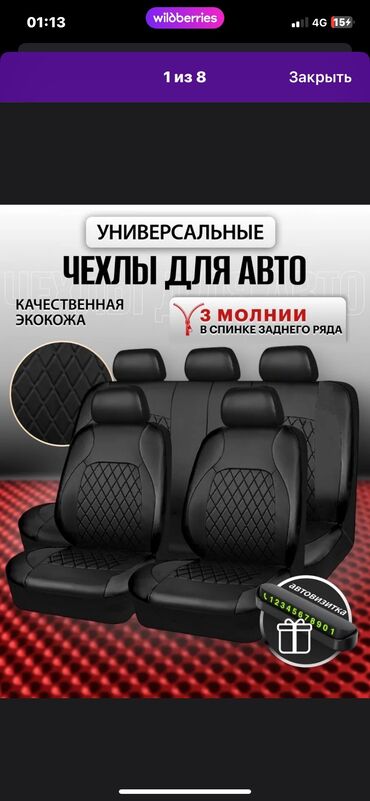 лейлек машина: Чехолдор Эко булгаары, түсү - Кара, Daewoo, Жаңы