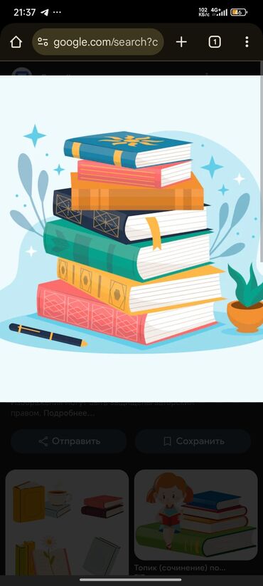 школьная доска в классе: Иллюстрация «Стопка книг» - Яркий векторный рисунок с аккуратной